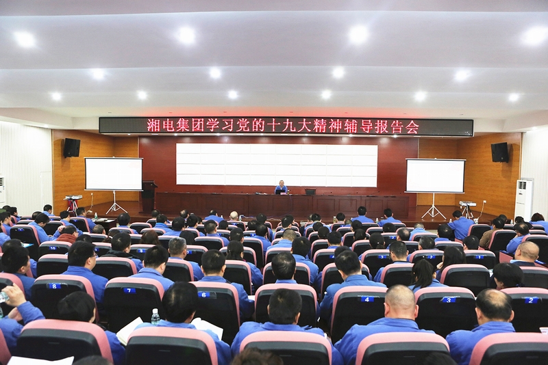 1663期第一版照片 公司黨委舉辦學(xué)習(xí)十九大精神支部書記培訓(xùn)班照片.JPG 1663期第一版照片 公司黨委舉辦學(xué)習(xí)十九大精神支部書記培訓(xùn)班照片.JPG